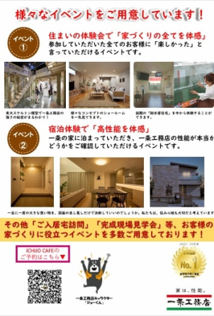 他にも様々なイベントをご用意しております！お気軽にお問合せください！