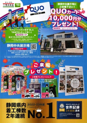 キャンペーンは予告なく終了する場合がございます。予めご了承ください！