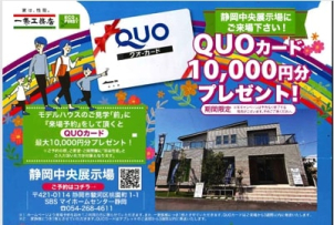 ホームページから必ず来場予約をしていただくようお願いします。