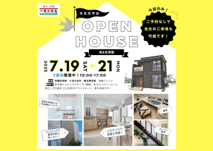 海の日3連休開催中！
ご予約なしでもご来場可能です。
ご予約で、合計最大7000円分の選べるギフト券・QUOカードをプレゼント！