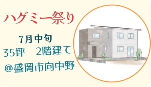 ３５坪　４LDK
