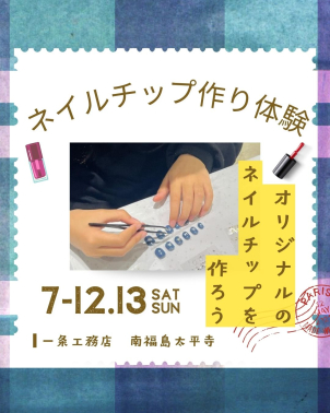 参加費無料！イベントのお申し込みお待ちしています！