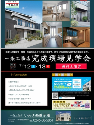 ✨オーナー様のこだわりの詰まった間取りをご覧ください！！
ご予約は以下申し込みフォームから！！
