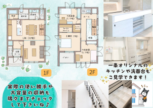 超断熱・超気密が叶える快適な暮らしを末永くお守りする ⼀条⼯務店のお家です。