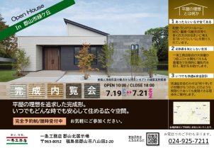 ３２坪の平屋には開放的なLDKだけでなく、大容量のWICや広々した水回り等、贅沢かつ工夫を凝らした芸術的センスを感じます。