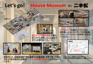 HPからのご予約だけでなく展示場へ直接お電話いただいても大丈夫です。