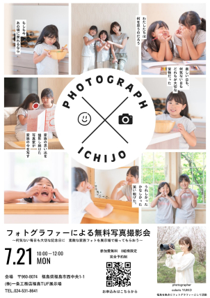 限定８組とさせていただきます！
当選者は後日発表とさせていただきます♪