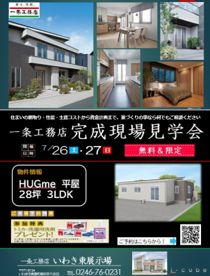 欲しい！が詰まった充実のお家⭐憧れの間取り平屋２８坪３LDK &今大人気の回遊動線✨
人気の間取り、家づくりの参考におススメのお宅です(^▽^)/