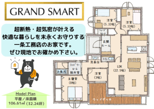 ぜひこのモデルハウスをご見学で、一条の性能をたっぷりご体感ください！お待ちしております♫