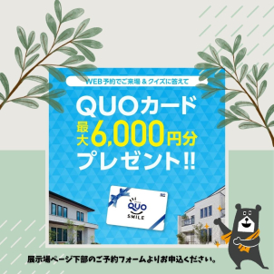 来場予約のキャンペーンやっております♪お問合せください！！