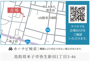 現地付近には看板や旗を設置予定です。