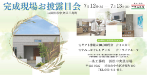 完成現場見学会開催♪♪