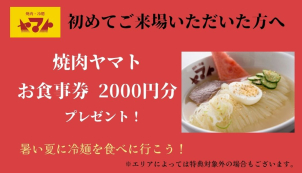 暑い夏にぜひ、ご利用ください♪