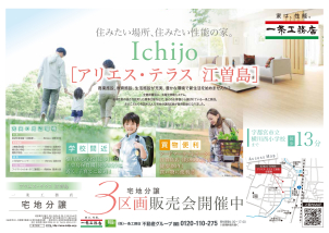 大型ショッピングセンターまで徒歩圏内。国道4号線までのアクセスも良好。