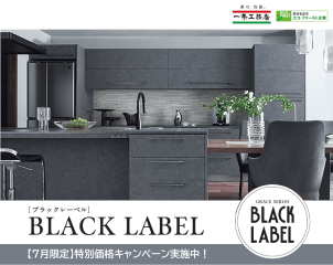 7月ご契約の方限定のキャンペーンとなります。