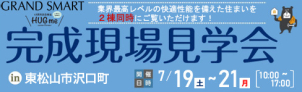 詳細はイベント予約、もしくはお電話にてお問い合わせください。