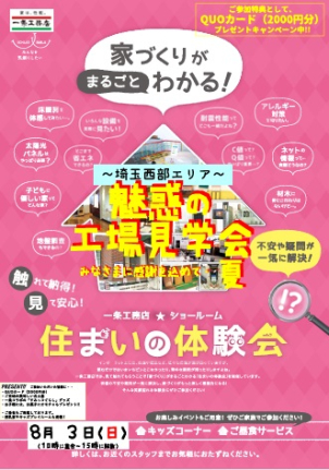 ベテラン店長が楽しくご案内を務めます。団体ツアー方式で無理な営業はありませんのでご安心ください！