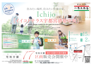 LRTまで徒歩圏内。平屋も建築可能な区画もございます。