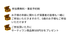 事前予約制となります。