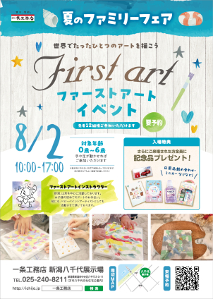 【先着12組様限定！】はっぴーママ表紙モデル体験♪