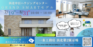 DM限定！オープン３周年感謝祭　ご来場予約キャンペーン
ご予約は下記2次元コードより予約コードを入力【００４８０】