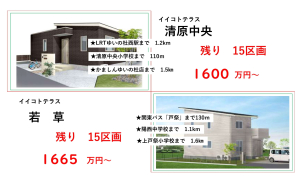 ★☆宇都宮市内の土地探しはお任せください☆★　宇都宮市道場宿（清原中央）、江曽島に分譲地販売開始！　その他自社分譲地、多数ございます。