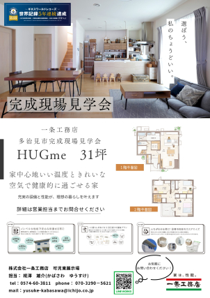 モデルハウスではイメージが難しい方必見！ 効率的な家事動線の 3LDKになります！
