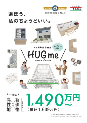 高性能×低価格を実現したコストパフォーマンスの高い商品タイプになります！