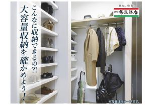 家事がとても楽になる間取りです。
たくさんの収納が見られます！