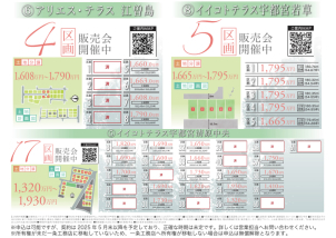 ★☆宇都宮市内の土地探しはお任せください☆★
江曽島、若草、宇都宮市道場宿(清原中央)エリアに分譲地販売開始！
その他自社分譲地、多数ございます。