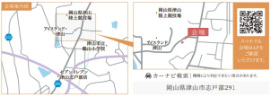 会場は津山市志戸部です！ご不明な点がございましたら、こちらまでお問合せ下さい。
☎0868-24-0811
一条工務店　津山事務所
