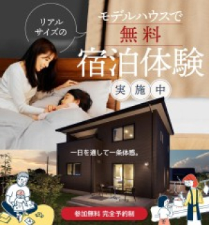 宿泊体験大盛況！！