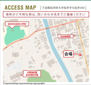 会場はこちらになります。
ご不明な場合は　
むつ展示場
0175-31-1731にお問合せ下さい