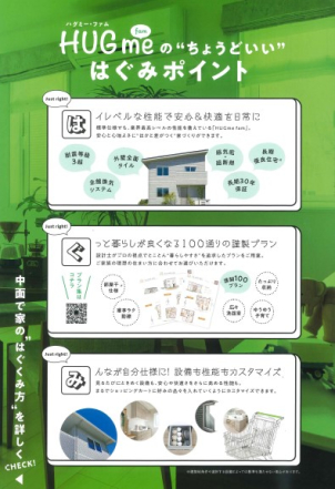 プランナーが毎日の生活目線で考えたちょうど良いPLAN