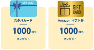 どちらかお選びいただけます♪