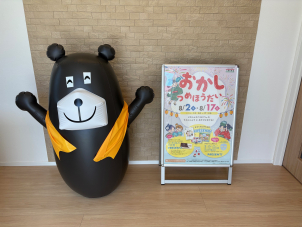★夏休みお菓子つめほうだいイベント開催★ オリジナルうちわ作成♪
すみっコぐらしグッズプレゼント♪