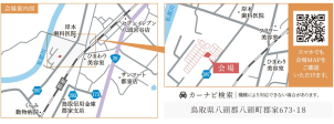 会場付近の旗・看板を目印にしてくださいませ(^^)/