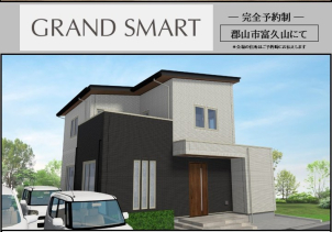 ＊OPEN HOUSE＊ GRAND SMART × ichijo｜8月30日(土)・31日(日) 2日間開催いたします。いつかはマイホームを…とお考えの方でも家作りの参考にしたい！と言う方でも大歓迎！