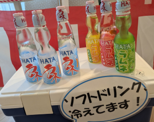 縁日と言えば！の『ラムネ』もご用意しております！お越しの際は、暑さにご注意下さいませ。