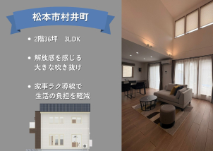【完全予約制】
☆★8月9日～17日限定2棟同時見学会開催★☆