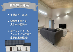 近年人気の平屋住宅
『一条の平屋』是非ご体感ください。