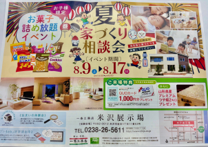 ご来場お待ちしております。