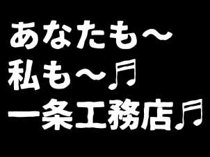 ご来店お待ちしております！
