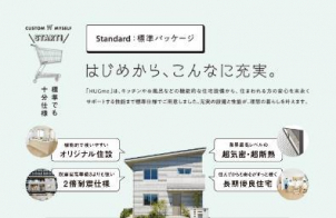 この充実した標準仕様で価格はいくらなのか。。。