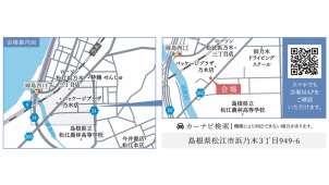 ご予約の際は、弊社ＨＰから来場予約もしくはお電話にてご予約お待ちしております。☎0852－27－4111