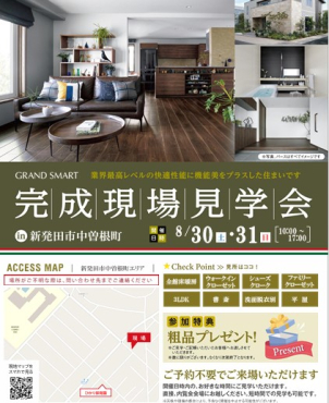 来場プレゼントもご用意しております♪