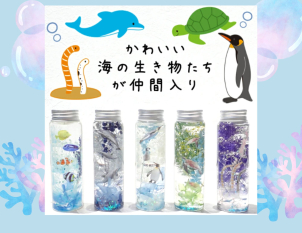 小さなお子さまでも簡単に楽しめる人気ワークショップです★