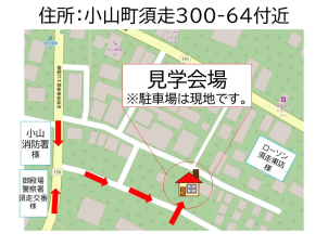 小山町須走300-64付近です。
現地に駐車場ございます。
