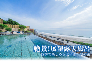 【☆日立展示場限定☆】こちらからご来場予約で湯楽の里チケットプレゼント！！