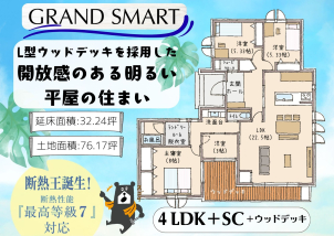 超断熱・超気密が叶える快適な暮らしを末永くお守りする ⼀条⼯務店のお家です。人気の平屋のお家です⭐